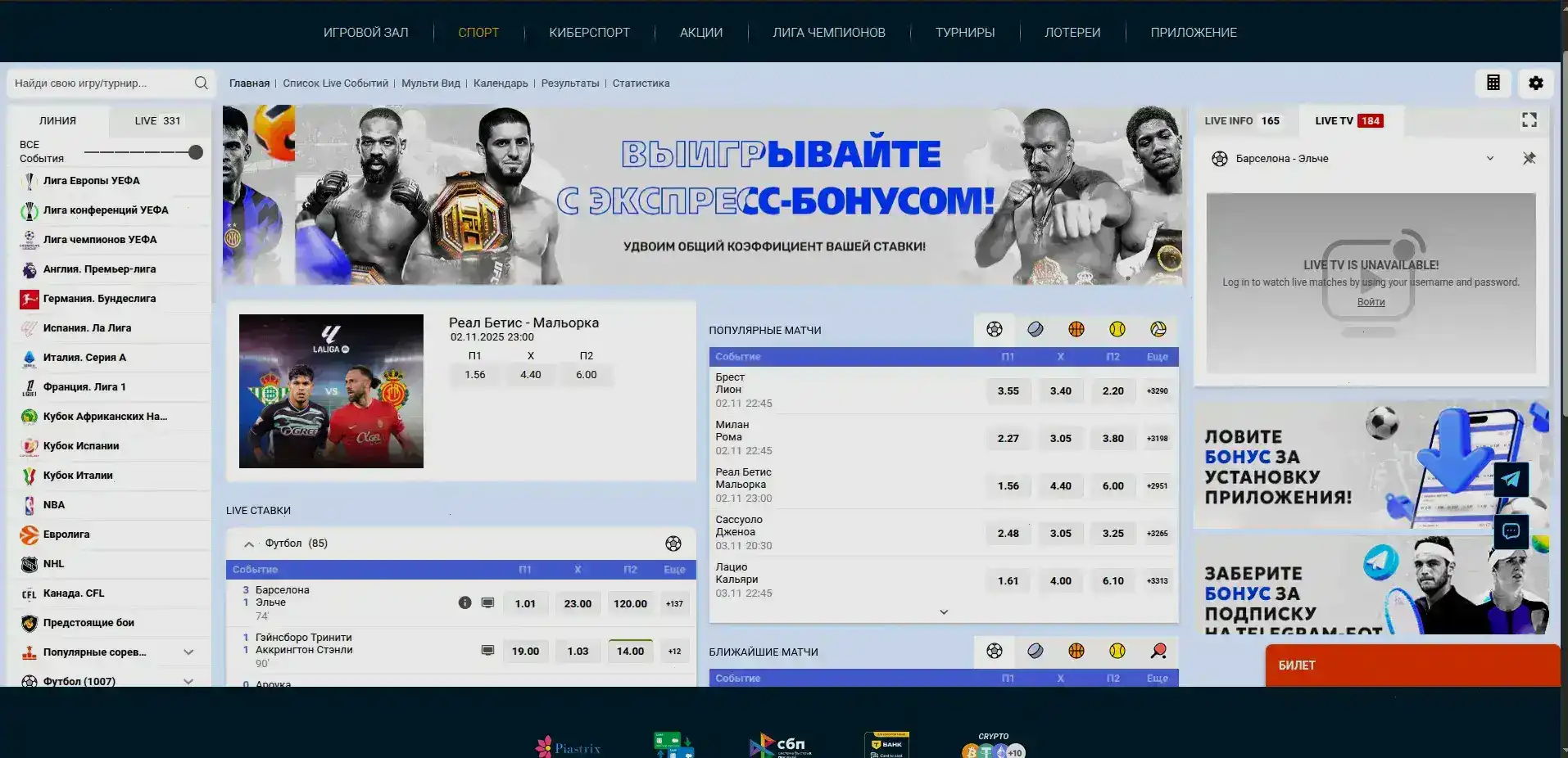 Интерфейс казино Вулкан 777
